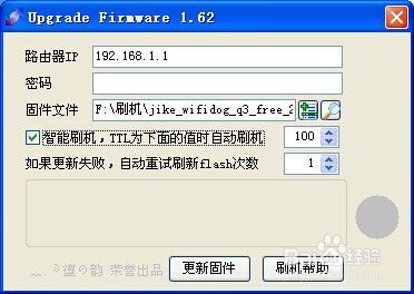 路由器怎么进cfe刷机(路由器cfe升级登陆)