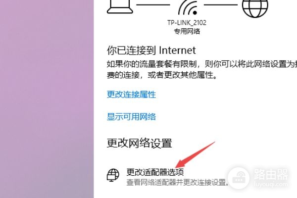 无线网络显示为不安全网络怎么解决(如何解决路由器安全问题)