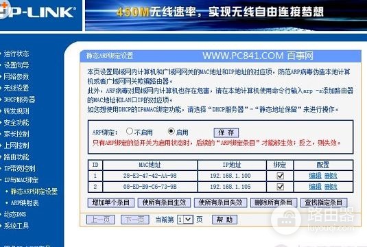 无线网络显示为不安全网络怎么解决(如何解决路由器安全问题)