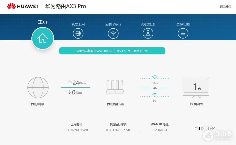两百多块就能买到华为WiFi6路由器,这是逼得友商无路可走?