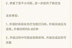 小米路由器Mesh获系统更新：新增支持IPv6