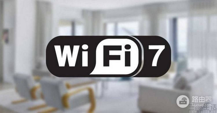 WiFi7路由器已发布，但很可能还不是“完全体”