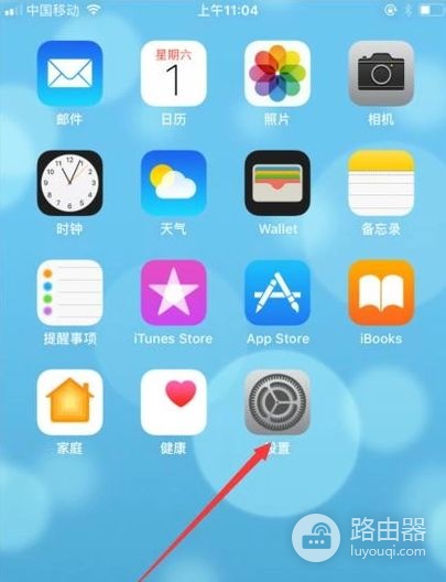 苹果手机设置水星路由器怎么设置(苹果手机怎样进入路由器设置页面)