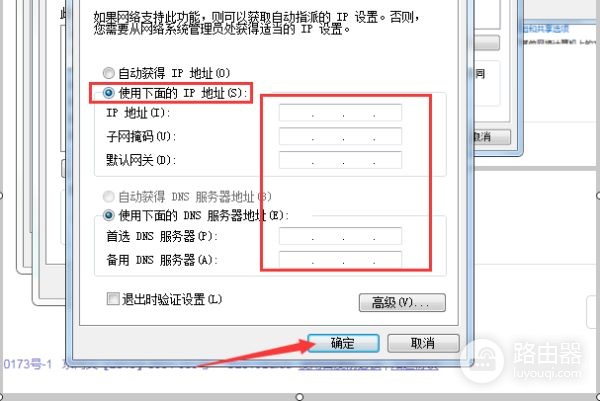 华硕路由器首选dns(华硕路由器dns怎么设置)