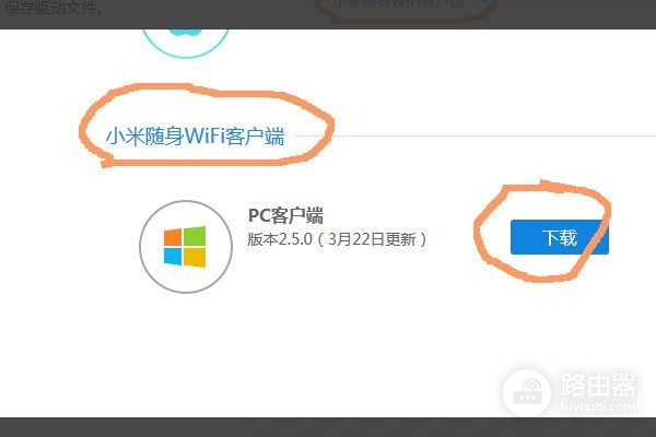 小米随身wifi怎么用(小米随身wifi怎么使用)