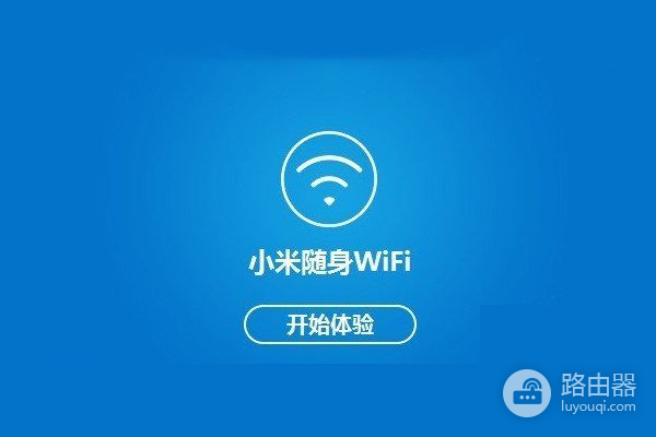 小米随身wifi怎么用(小米随身wifi怎么使用)