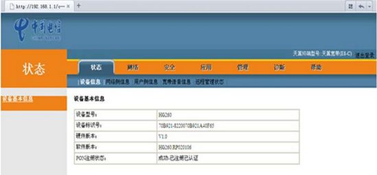 电信光猫自带路由器怎么连接路由器怎么设置(用光猫怎么设置路由器)