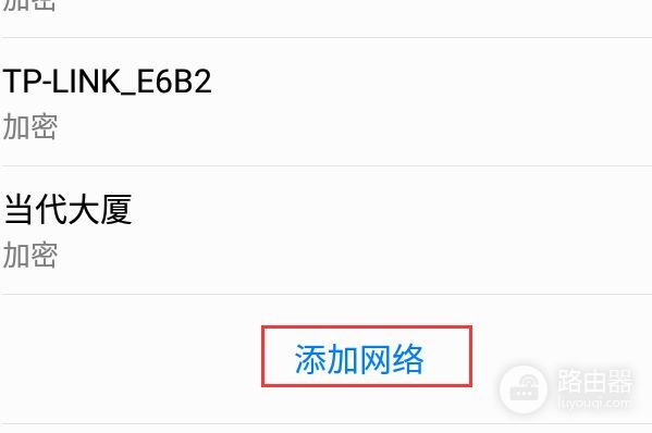 隐藏的WiFi怎么连接(怎么设置隐藏无线路由器手机怎么连)