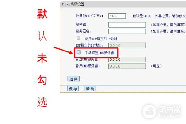 天翼网关怎么设置dns(如何修改路由器的dns)