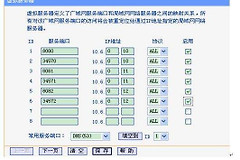 如何开放路由器的端口映射功能(怎么开启路由器端口映射)