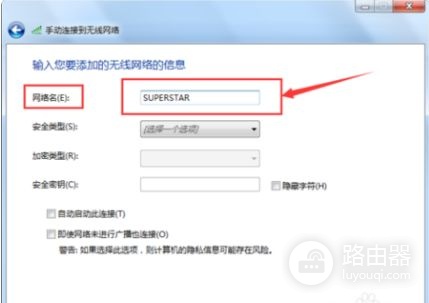 笔记本电脑添加隐藏的wifi怎么连接不上(为什么把wifi隐藏后手机就连不上了)