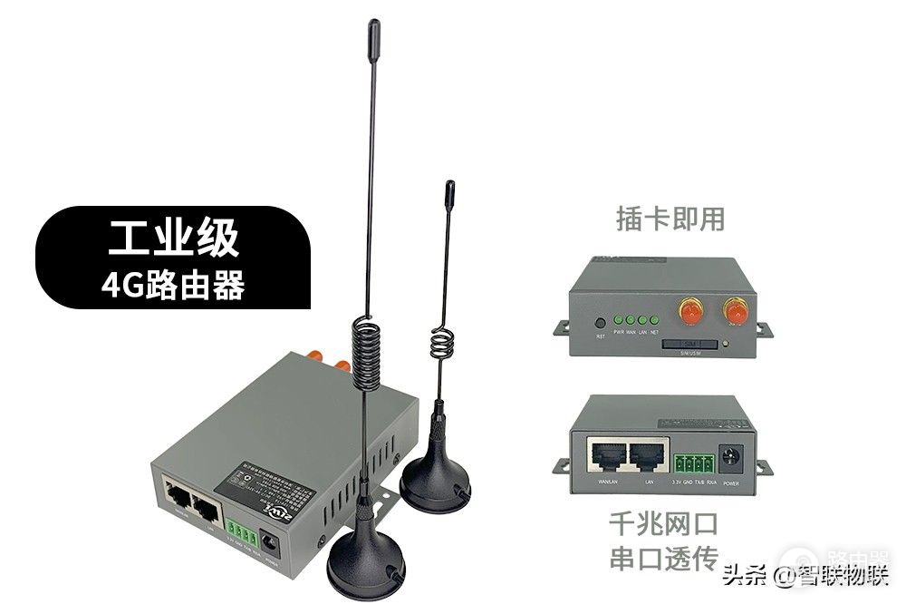4G工业路由器｜数控机床远程监控无线组网方案