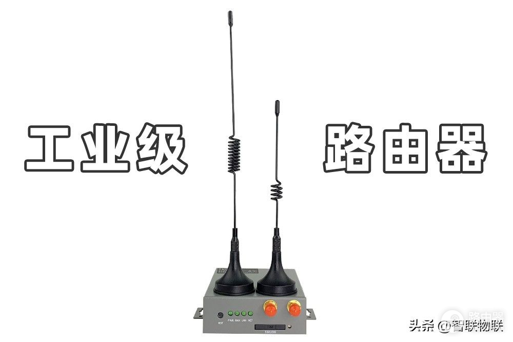 4G工业路由器｜数控机床远程监控无线组网方案
