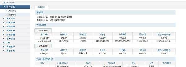 联通移动双网络两个路由器如何分开使用(一个路由器分两个wifi怎么设置)