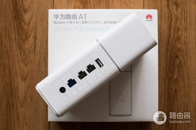 大户型路由器的选择-华为路由 A1深度评测
