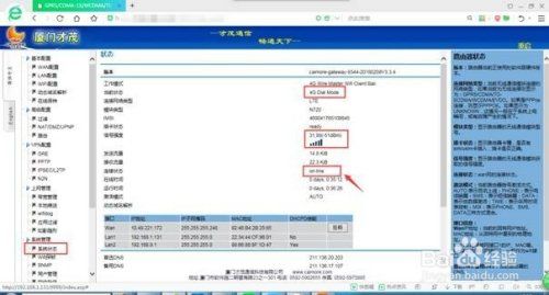 4g转有线路由器怎么调(移动4g路由器怎么设置)