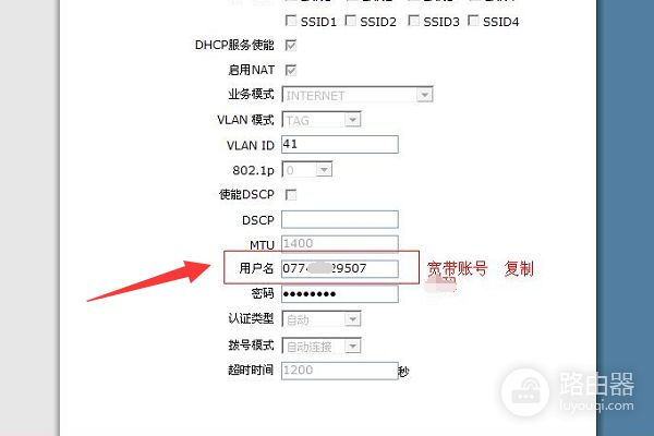 怎么查中国电信的宽带账号(怎么知道自己的中国电信宽带账号)