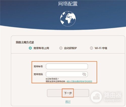 华为移动路由器设置步骤(如何设置华为的路由器)