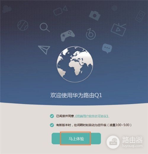华为移动路由器设置步骤(如何设置华为的路由器)