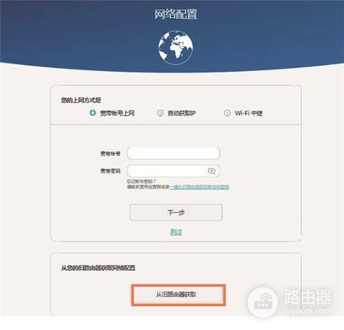 华为移动路由器设置步骤(如何设置华为的路由器)