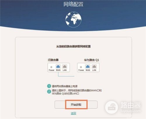 华为移动路由器设置步骤(如何设置华为的路由器)