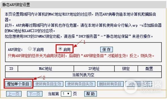 急求怎么设置才能让路由器平均分流(多WAN路由器怎么分流)