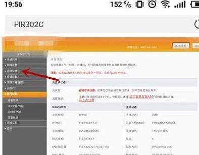 在手机上怎么修改无线路由器的名称(路由器无线网名称如何修改)