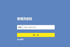 无线路由器怎么取消自动登录(路由器怎么取消连接的校园网)
