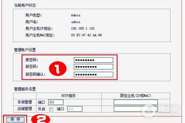 请问一下这个水星的路由器怎么改密码(水星无线网路由器如何改密码)