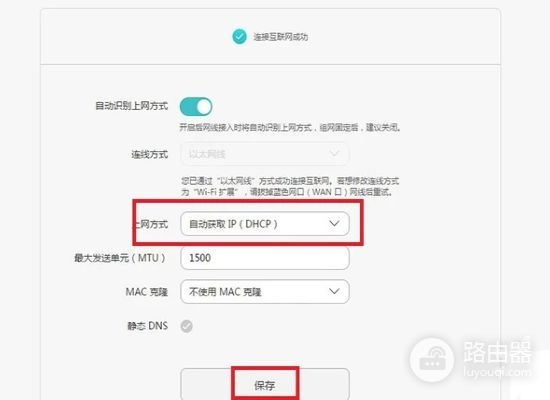 华为ws6506路由器怎么设置(华为无线路由器怎么设置)