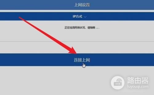 路由器重置后怎么设置才能上网(不小心重置路由器后怎么设置)