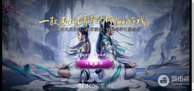 广告疯狂弹出,满屏武神降临,你的路由器被绑架了!