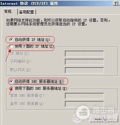 局域网路由器网络冲突怎么解决(无线网络路由器IP地址冲突怎么办)