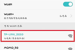 手机怎么进入无线路由器的设置界面(手机进路由器设置方法)