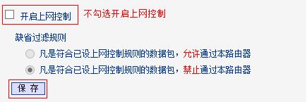 路由器设置好了上不了网怎么办(设置完路由器无法上网怎么回事)