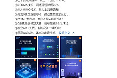 小米WiFi6路由器首销售罄，512MB大内存，信号覆盖2个足球场