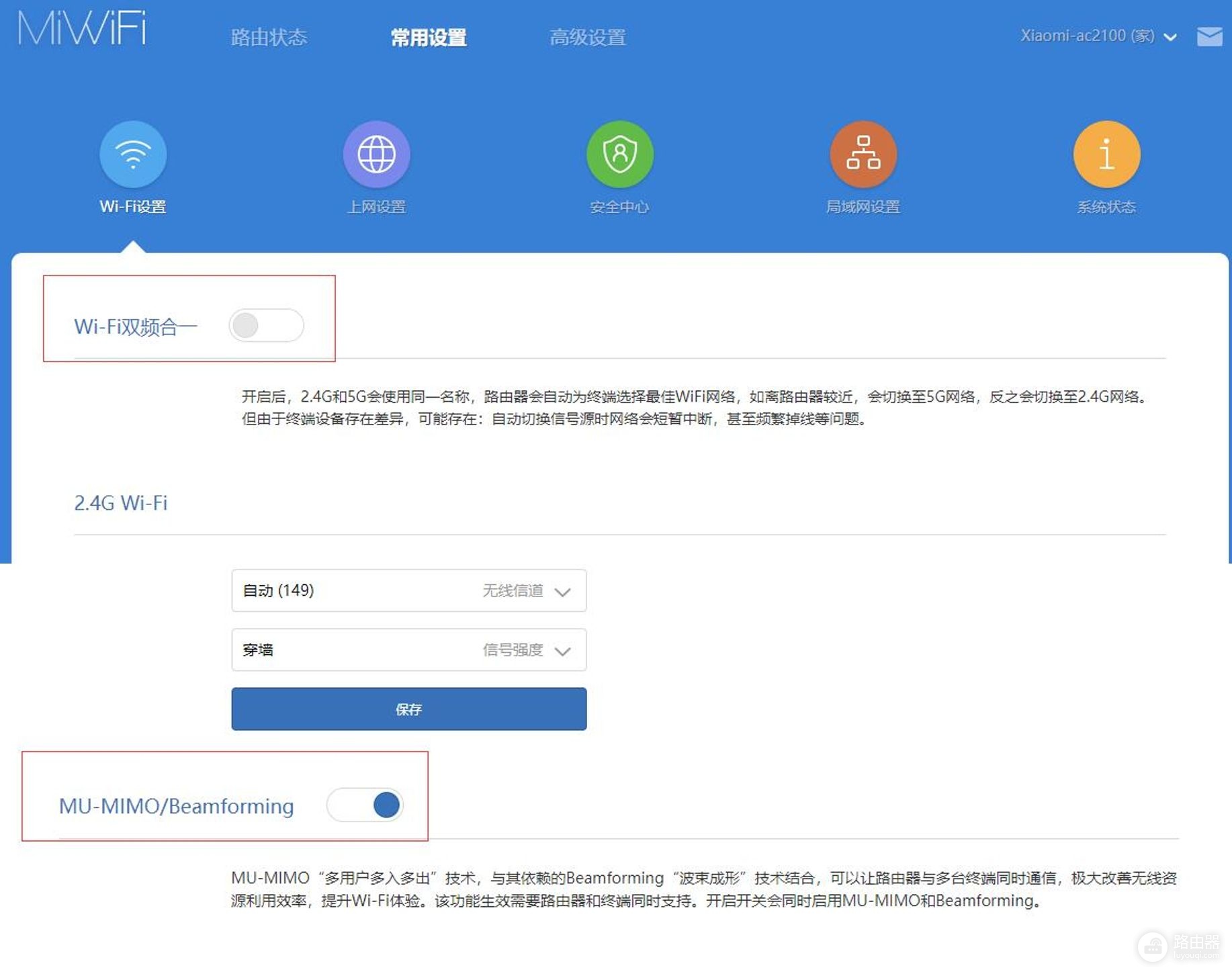 再一次以性价比取胜,小米路由器AC2100上手体验