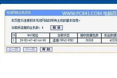怎么查看路由器上连接了几台电脑(如何查看路由器连接了几台设备)