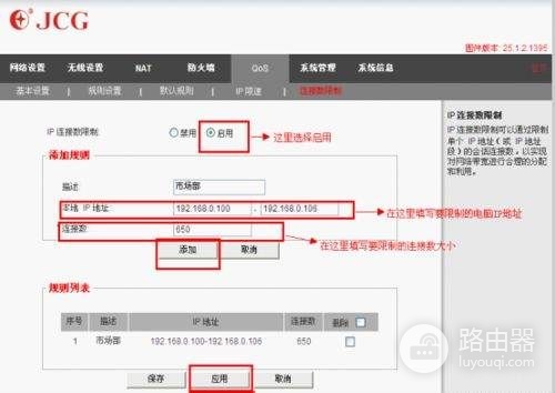 路由器接入用户个数怎么设置(路由器的连接数目设置多少)