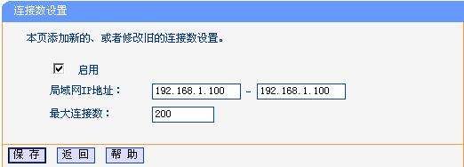 路由器接入用户个数怎么设置(路由器的连接数目设置多少)