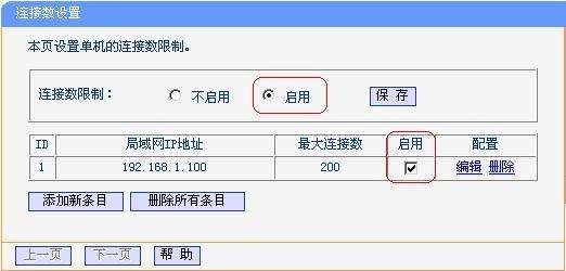 路由器接入用户个数怎么设置(路由器的连接数目设置多少)