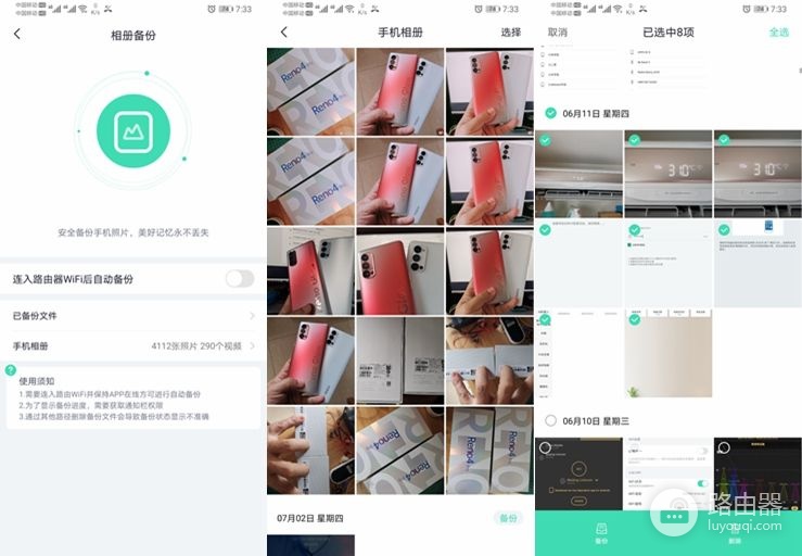 比WiFi6更实用，360防火墙路由器V5X，为游戏加速为家庭网络护航