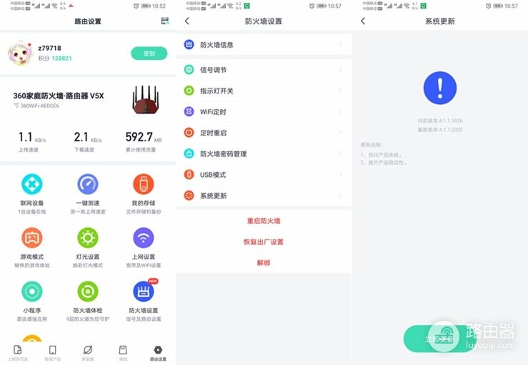 比WiFi6更实用，360防火墙路由器V5X，为游戏加速为家庭网络护航