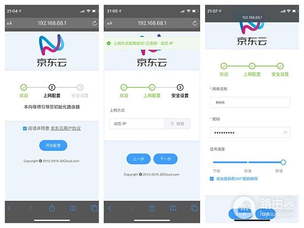 京东云无线宝评测:是时候告别家中老旧的路由器了