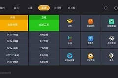 电视连wifi怎么看电视台节目(wifi电视机怎么看电视台)