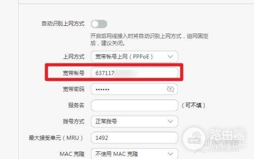 怎么查看荣耀路由里上网的密码(华为路由器如何查看wifi密码)