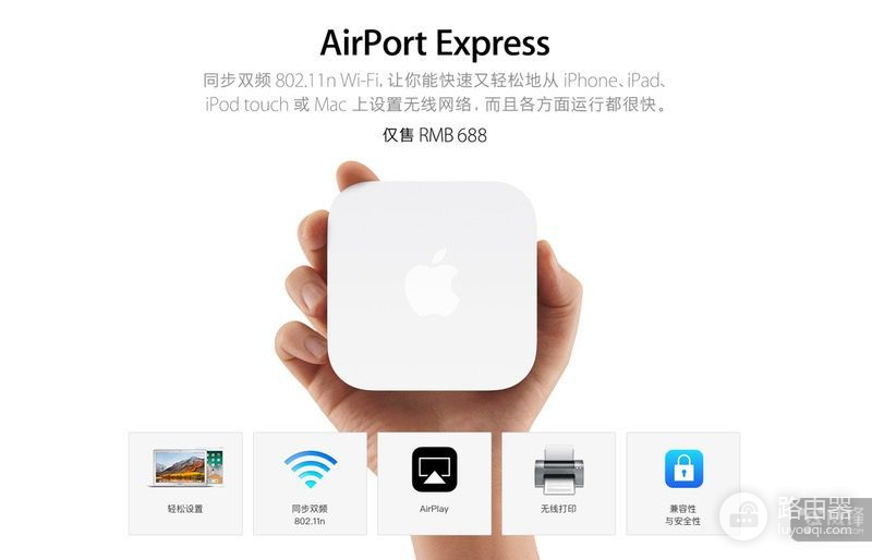 苹果宣布AirPort无线路由器停产