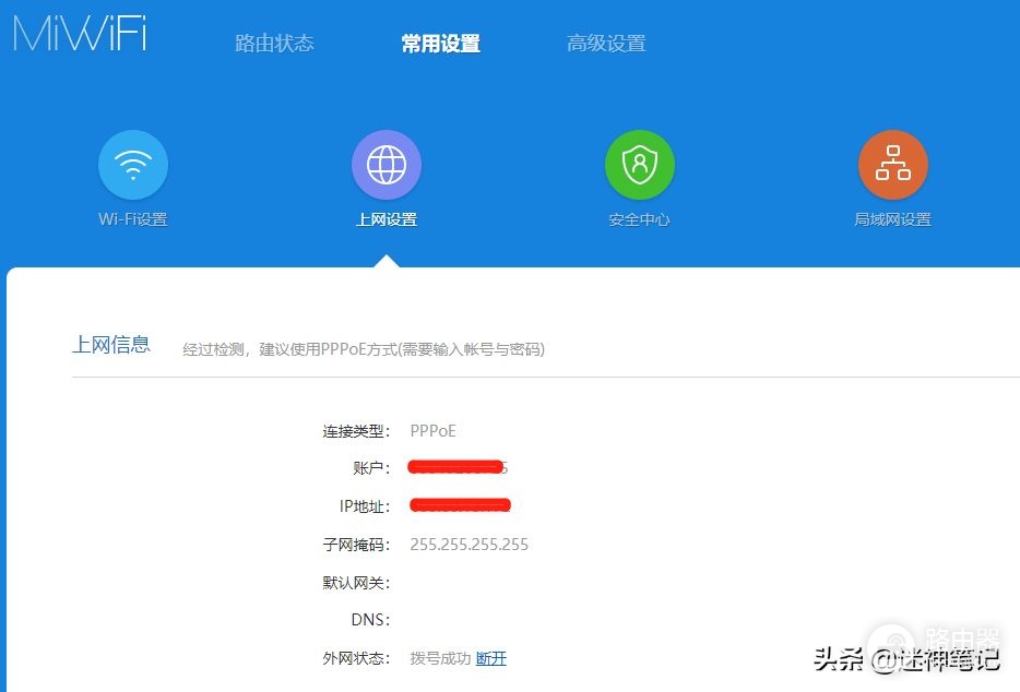 Python登陆小米路由器拨号更换IP,绕过网站反爬IP限制机制