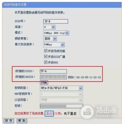 水金星路由器怎么设置(怎么设置路由器桥连接)