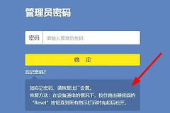 忘记路由器管理员密码怎么办(路由器忘了管理员密码怎么办)